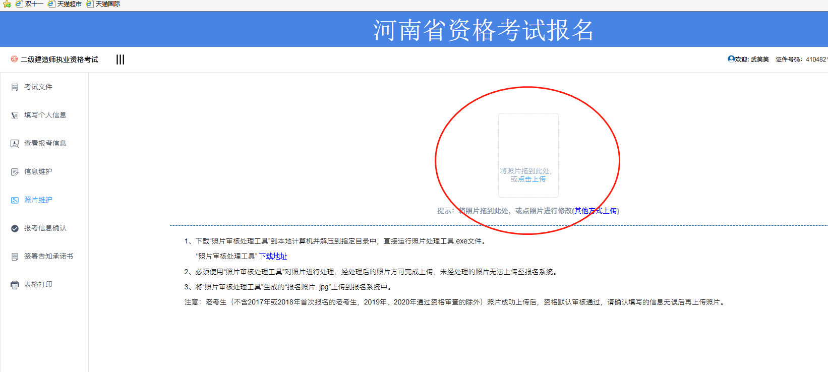 河南二级建造师报名流程和注意事项